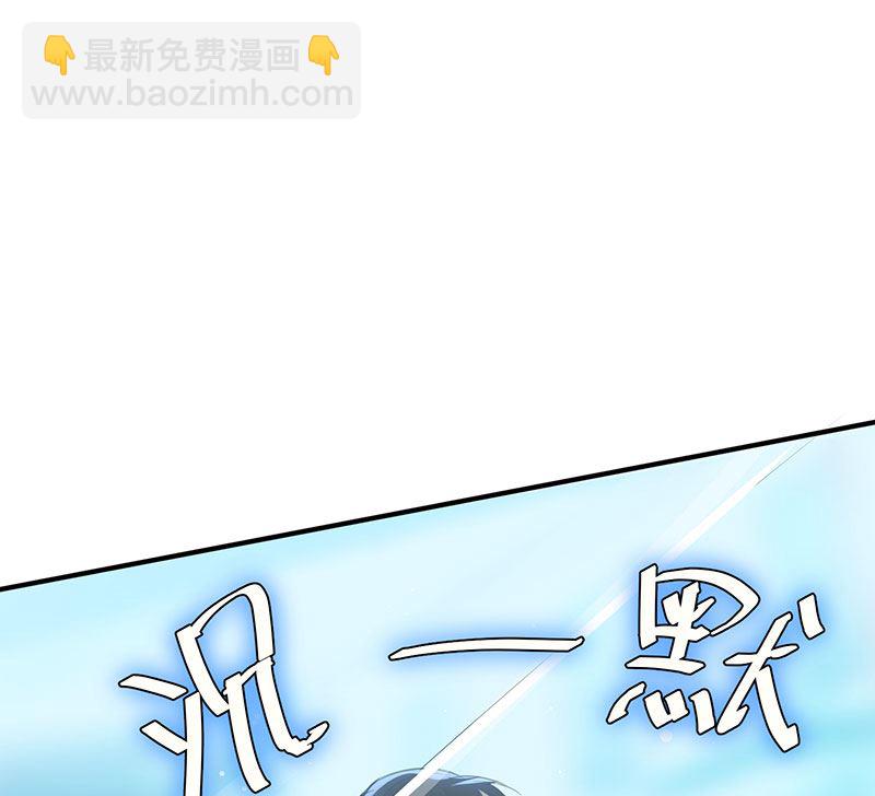 《天才酷宝BOSS宠妻太强悍》第30话 亲密男人 第30页