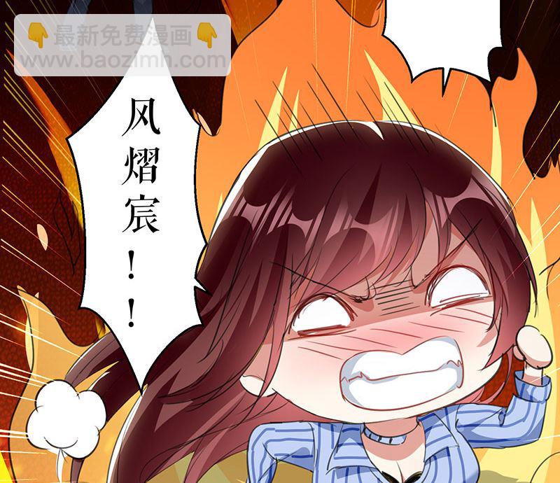 《天才酷宝BOSS宠妻太强悍》第30话 亲密男人 第42页