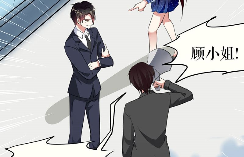 《天才酷宝BOSS宠妻太强悍》第30话 亲密男人 第45页