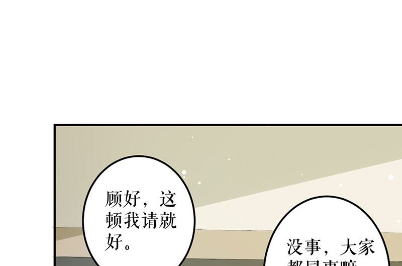 《天才酷宝BOSS宠妻太强悍》第30话 亲密男人 第4页