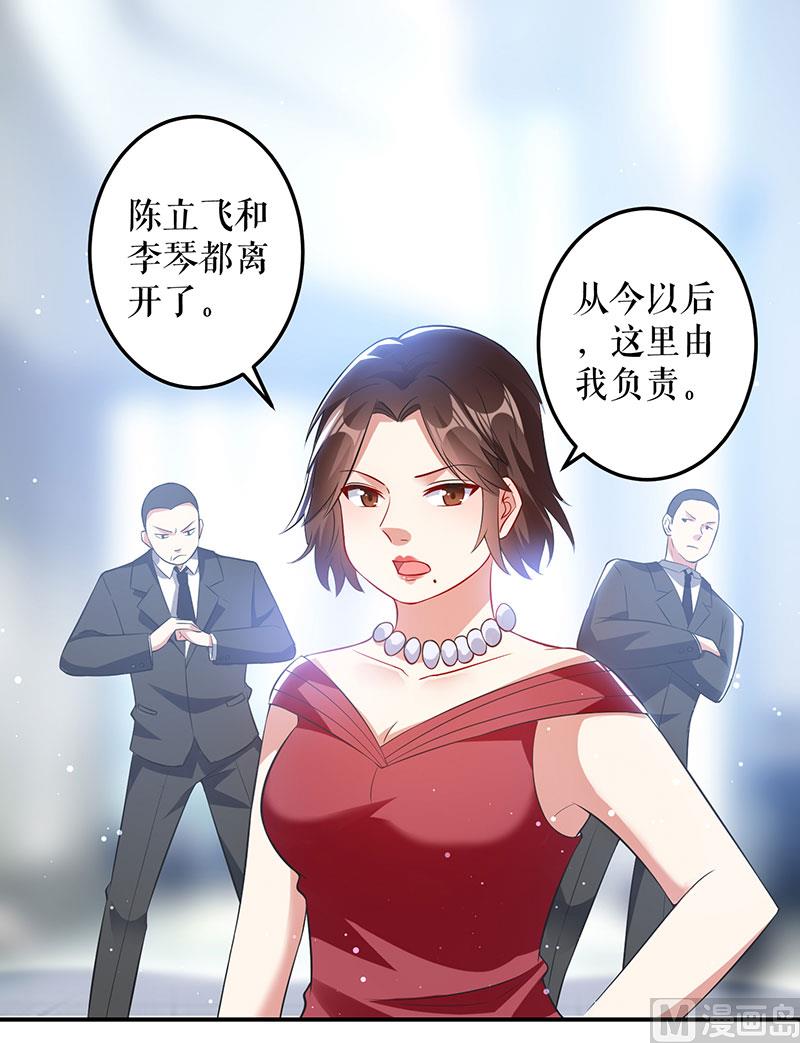 《天才酷宝BOSS宠妻太强悍》第29话 新官上任三把火 第11页
