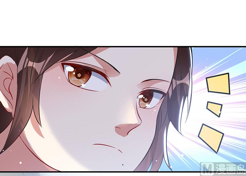 《天才酷宝BOSS宠妻太强悍》第29话 新官上任三把火 第13页