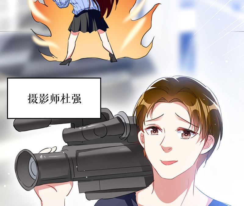 《天才酷宝BOSS宠妻太强悍》第29话 新官上任三把火 第44页