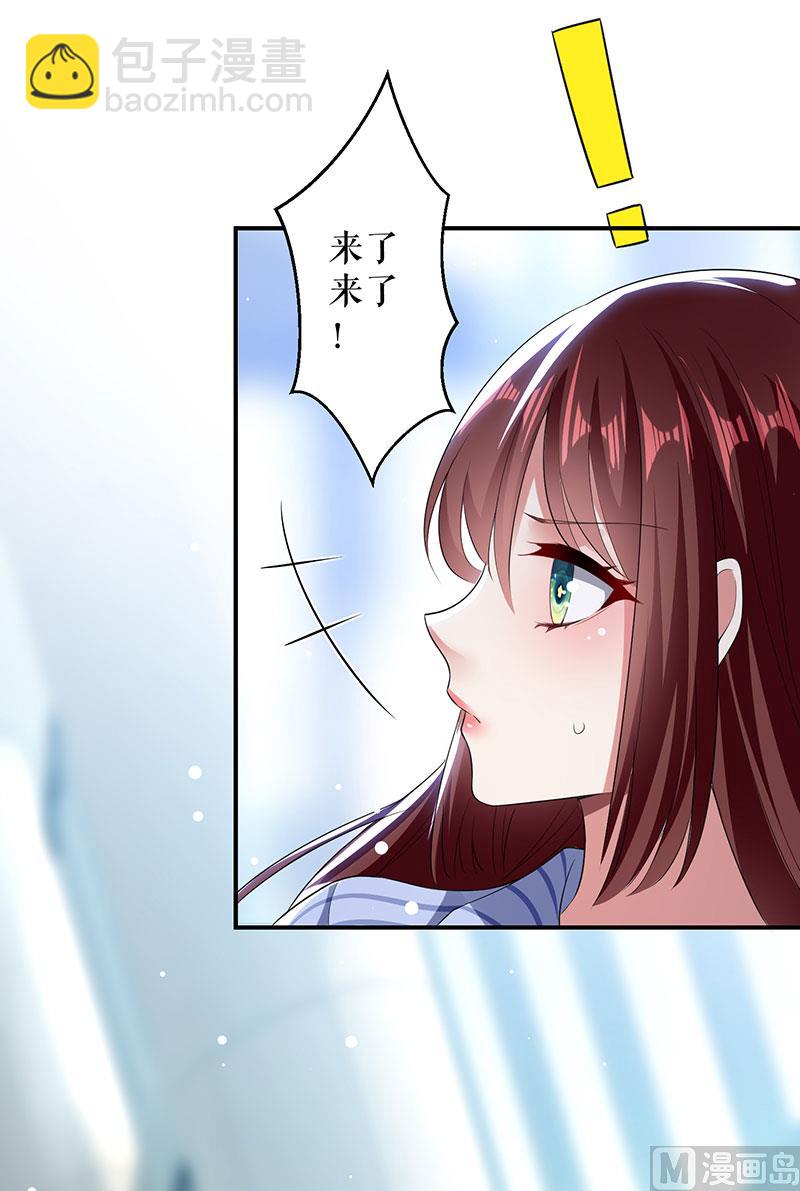 《天才酷宝BOSS宠妻太强悍》第29话 新官上任三把火 第7页