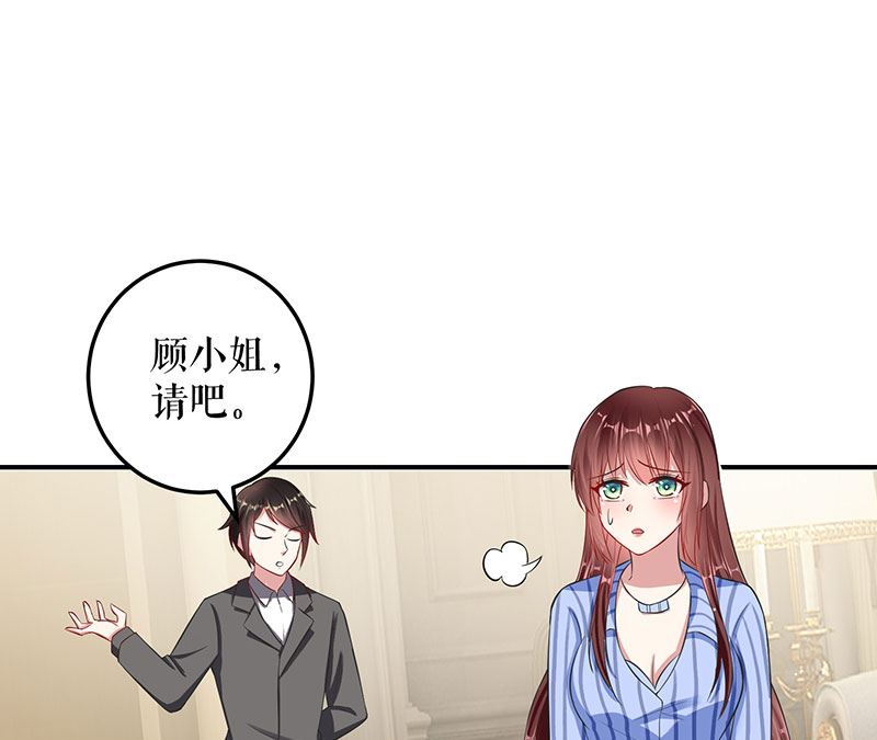 《天才酷宝BOSS宠妻太强悍》第31话 变脸女人 第19页