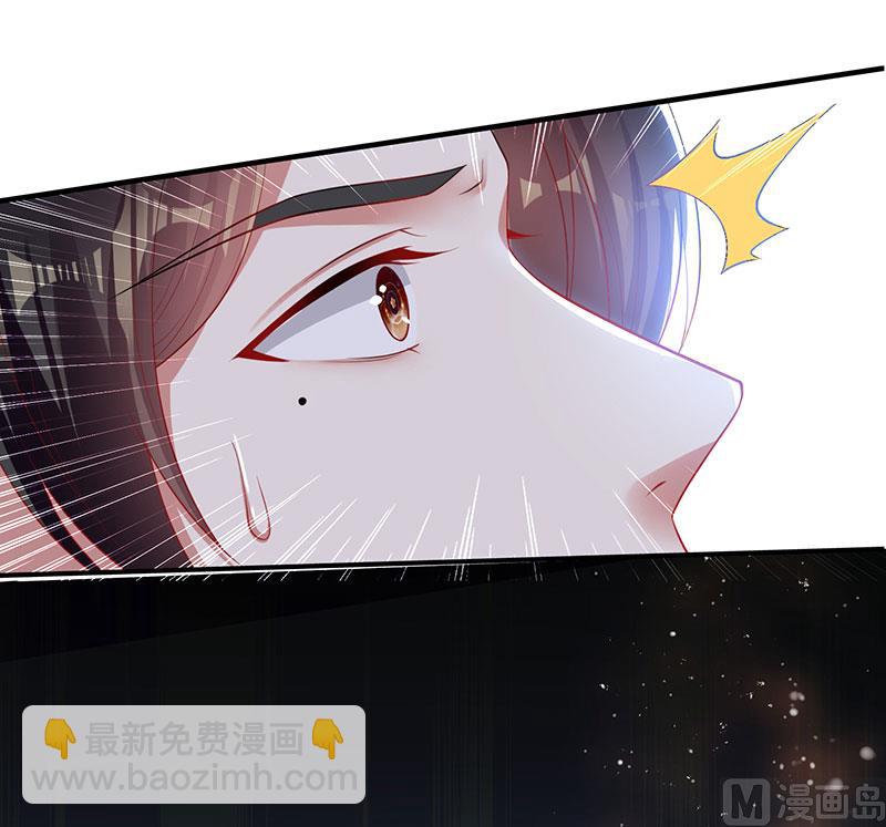 《天才酷宝BOSS宠妻太强悍》第31话 变脸女人 第40页