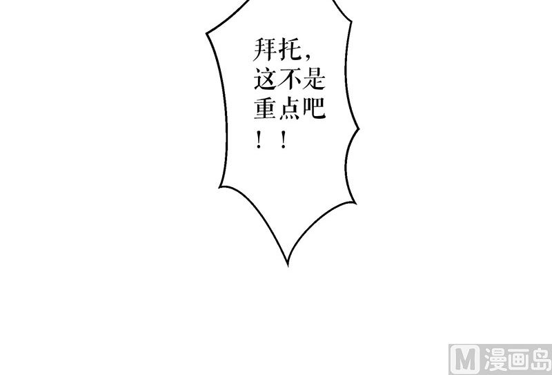 《天才酷宝BOSS宠妻太强悍》第31话 变脸女人 第5页