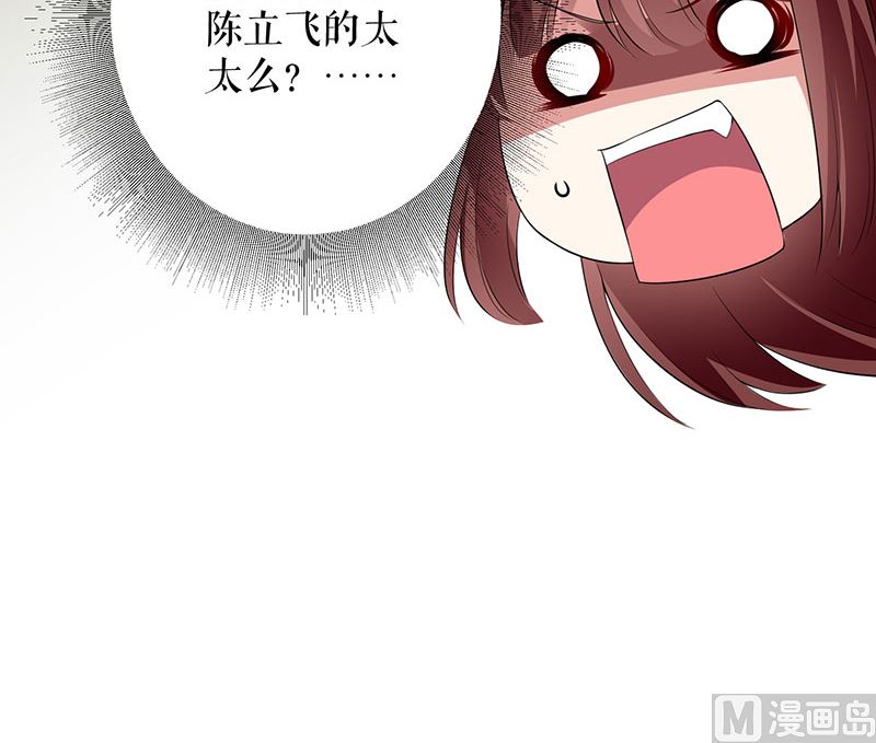 《天才酷宝BOSS宠妻太强悍》第29话 新官上任三把火 第10页