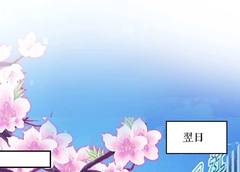 《天才酷宝BOSS宠妻太强悍》第29话 新官上任三把火 第1页