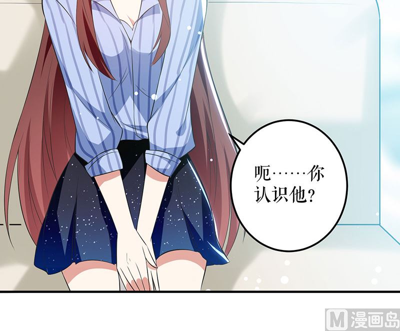 《天才酷宝BOSS宠妻太强悍》第29话 新官上任三把火 第20页