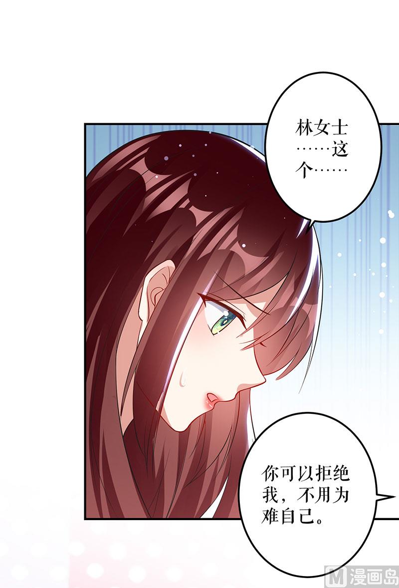 《天才酷宝BOSS宠妻太强悍》第29话 新官上任三把火 第24页