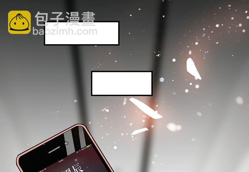 《天才酷宝BOSS宠妻太强悍》第29话 新官上任三把火 第27页