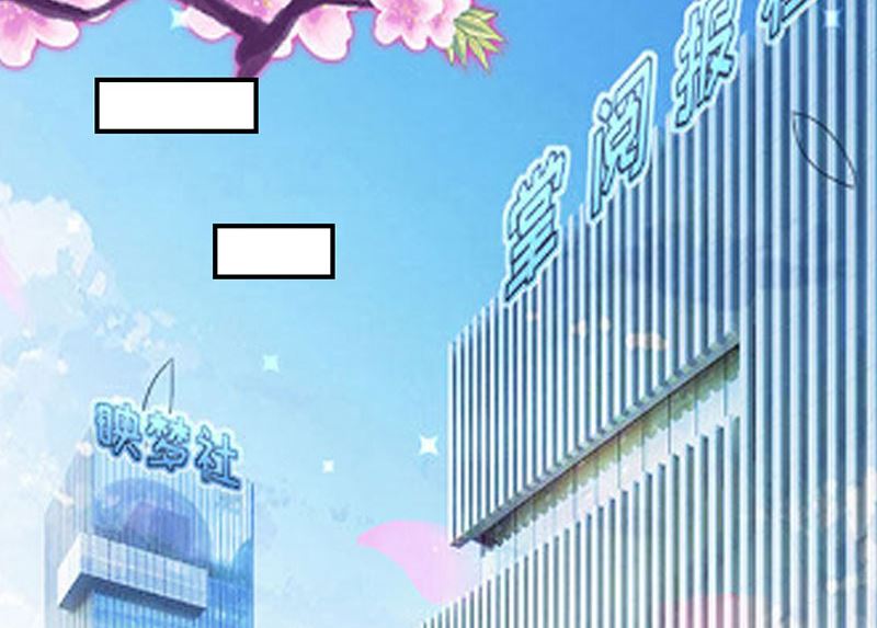 《天才酷宝BOSS宠妻太强悍》第29话 新官上任三把火 第2页