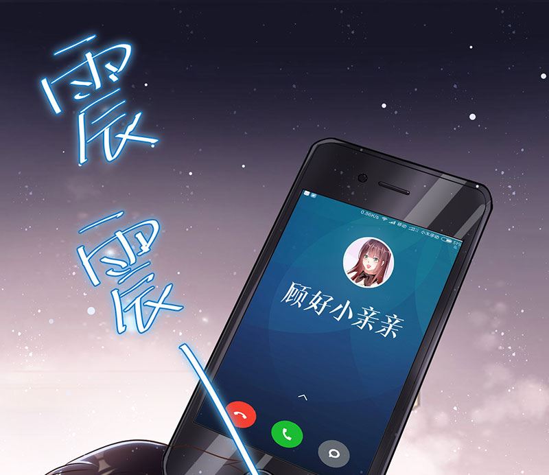 《天才酷宝BOSS宠妻太强悍》第29话 新官上任三把火 第30页
