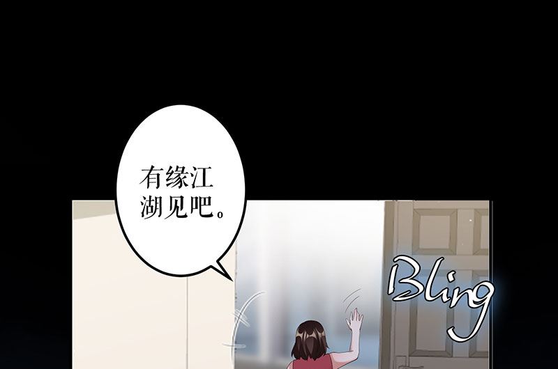 《天才酷宝BOSS宠妻太强悍》第28话 有胆咬我啊 第16页