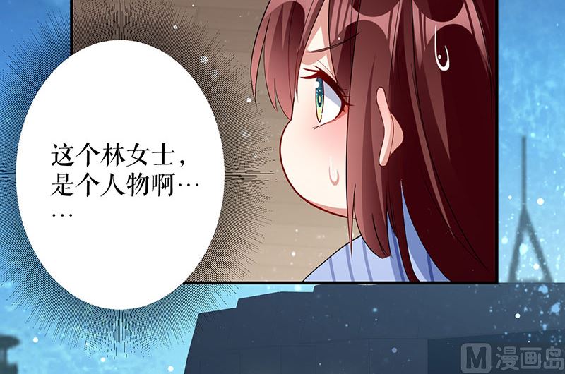 《天才酷宝BOSS宠妻太强悍》第28话 有胆咬我啊 第18页