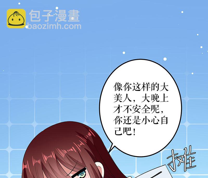 《天才酷宝BOSS宠妻太强悍》第28话 有胆咬我啊 第38页