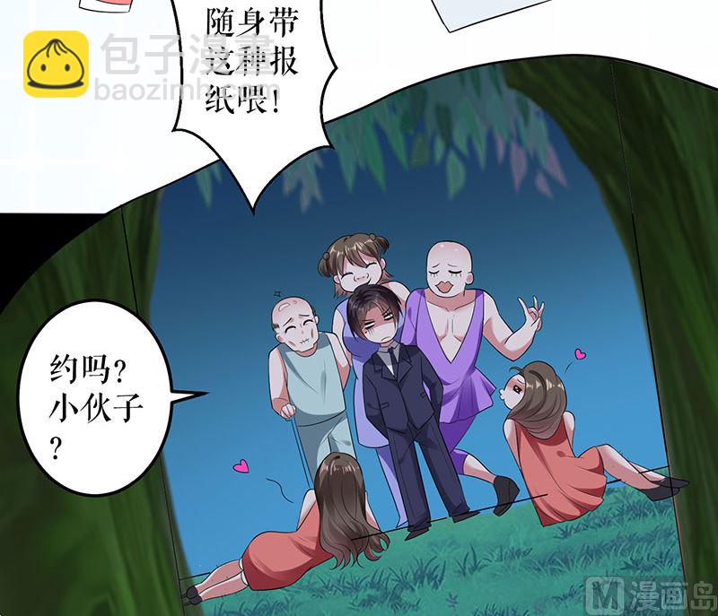 《天才酷宝BOSS宠妻太强悍》第28话 有胆咬我啊 第40页