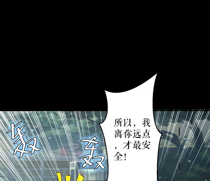 《天才酷宝BOSS宠妻太强悍》第28话 有胆咬我啊 第42页
