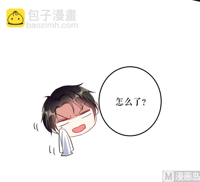 《天才酷宝BOSS宠妻太强悍》第30话 亲密男人 第13页