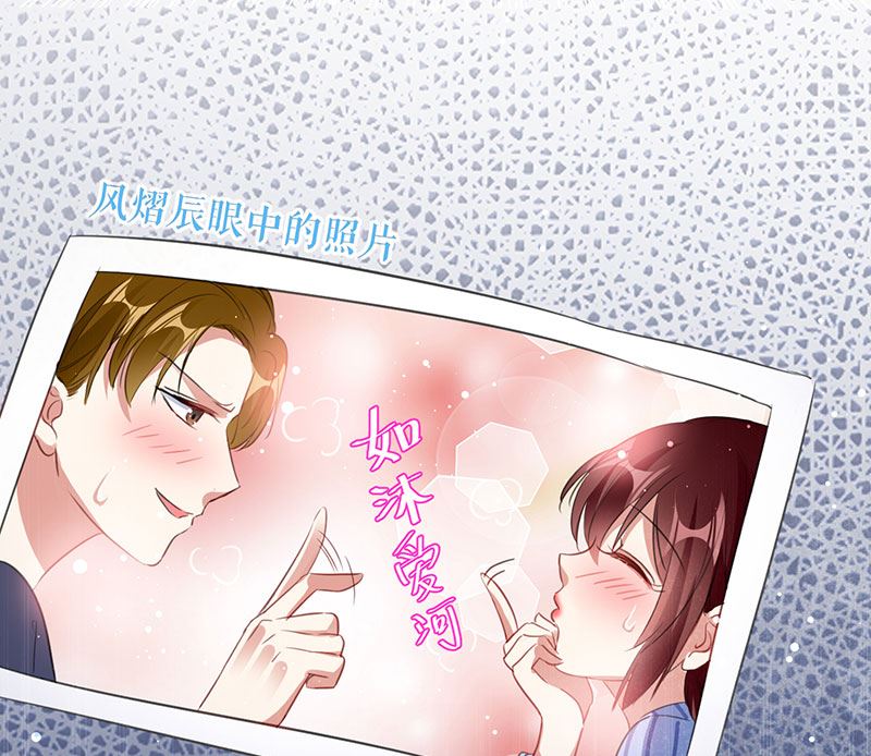 《天才酷宝BOSS宠妻太强悍》第30话 亲密男人 第15页
