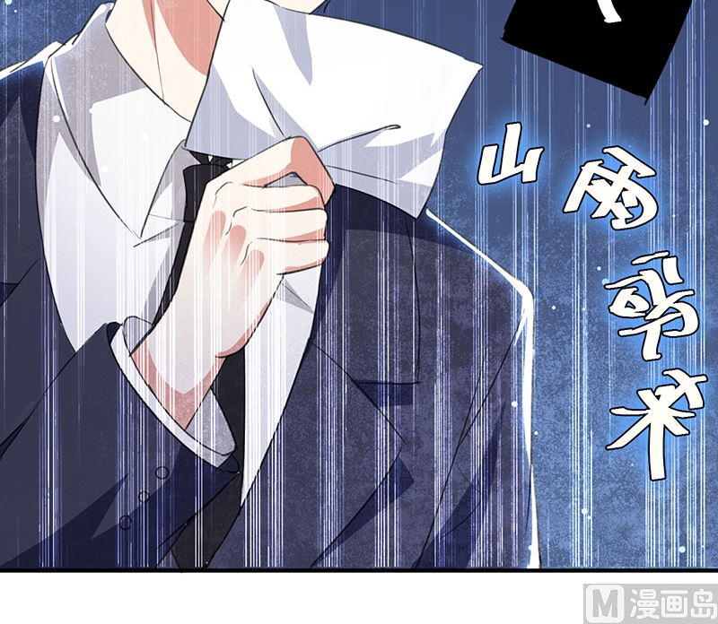 《天才酷宝BOSS宠妻太强悍》第30话 亲密男人 第17页
