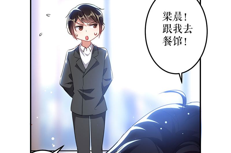 《天才酷宝BOSS宠妻太强悍》第30话 亲密男人 第19页