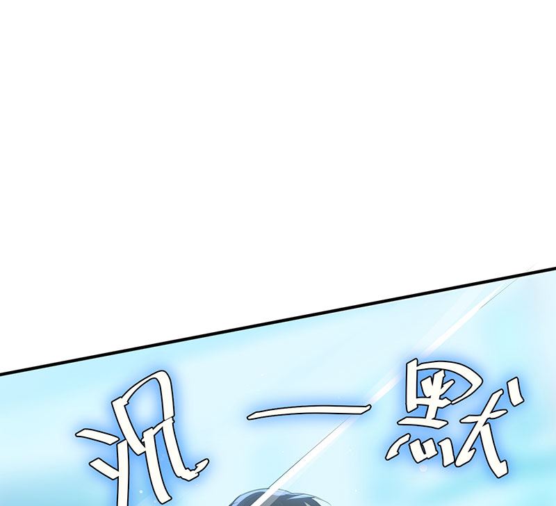 《天才酷宝BOSS宠妻太强悍》第30话 亲密男人 第30页