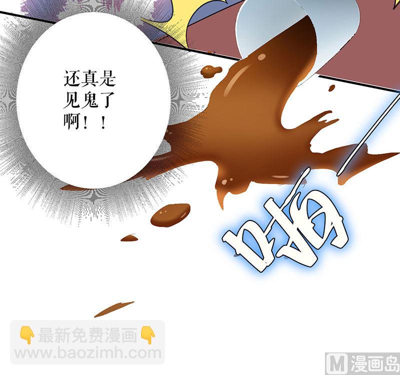 《天才酷宝BOSS宠妻太强悍》第30话 亲密男人 第35页