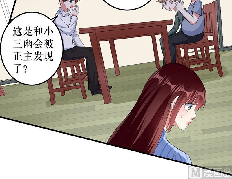 《天才酷宝BOSS宠妻太强悍》第30话 亲密男人 第40页