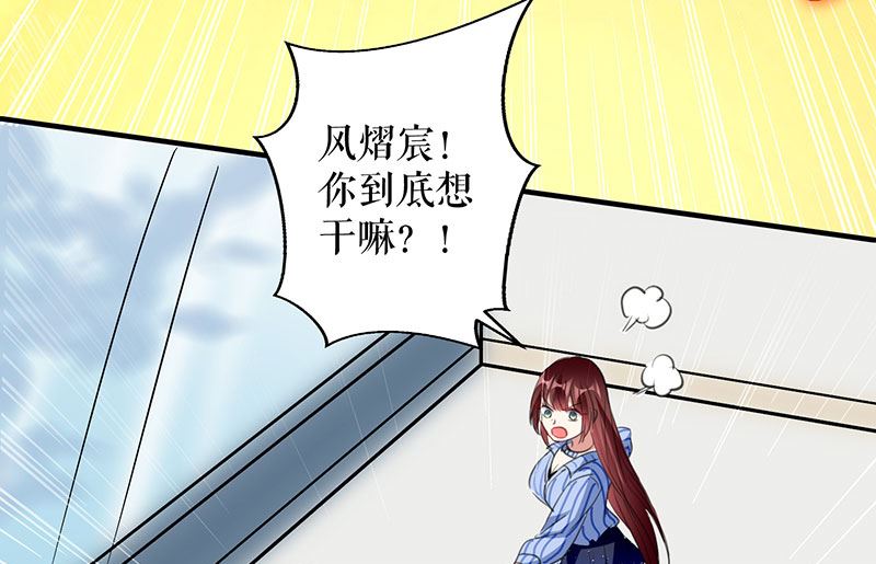 《天才酷宝BOSS宠妻太强悍》第30话 亲密男人 第44页