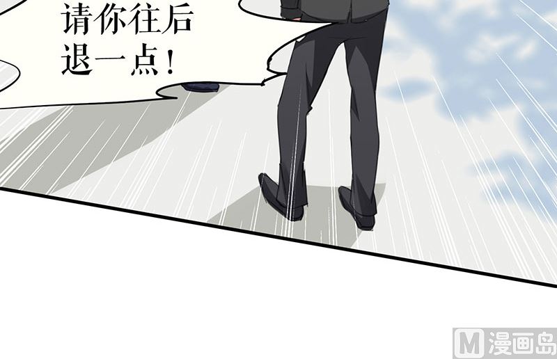 《天才酷宝BOSS宠妻太强悍》第30话 亲密男人 第46页