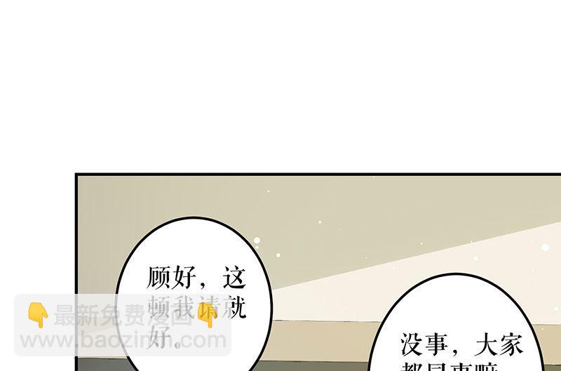 《天才酷宝BOSS宠妻太强悍》第30话 亲密男人 第4页