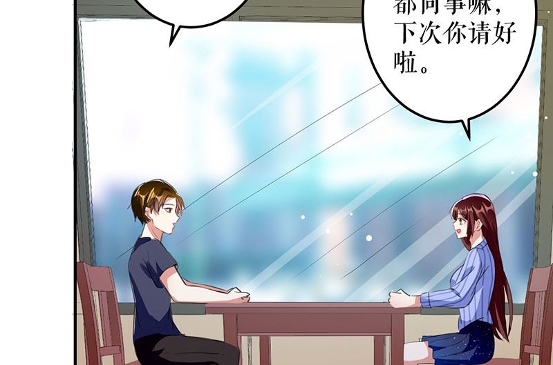 《天才酷宝BOSS宠妻太强悍》第30话 亲密男人 第5页