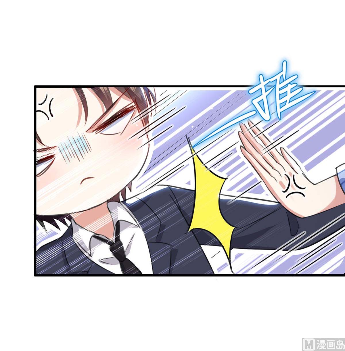 《天才酷宝BOSS宠妻太强悍》第34话 你怎么在这？ 第27页
