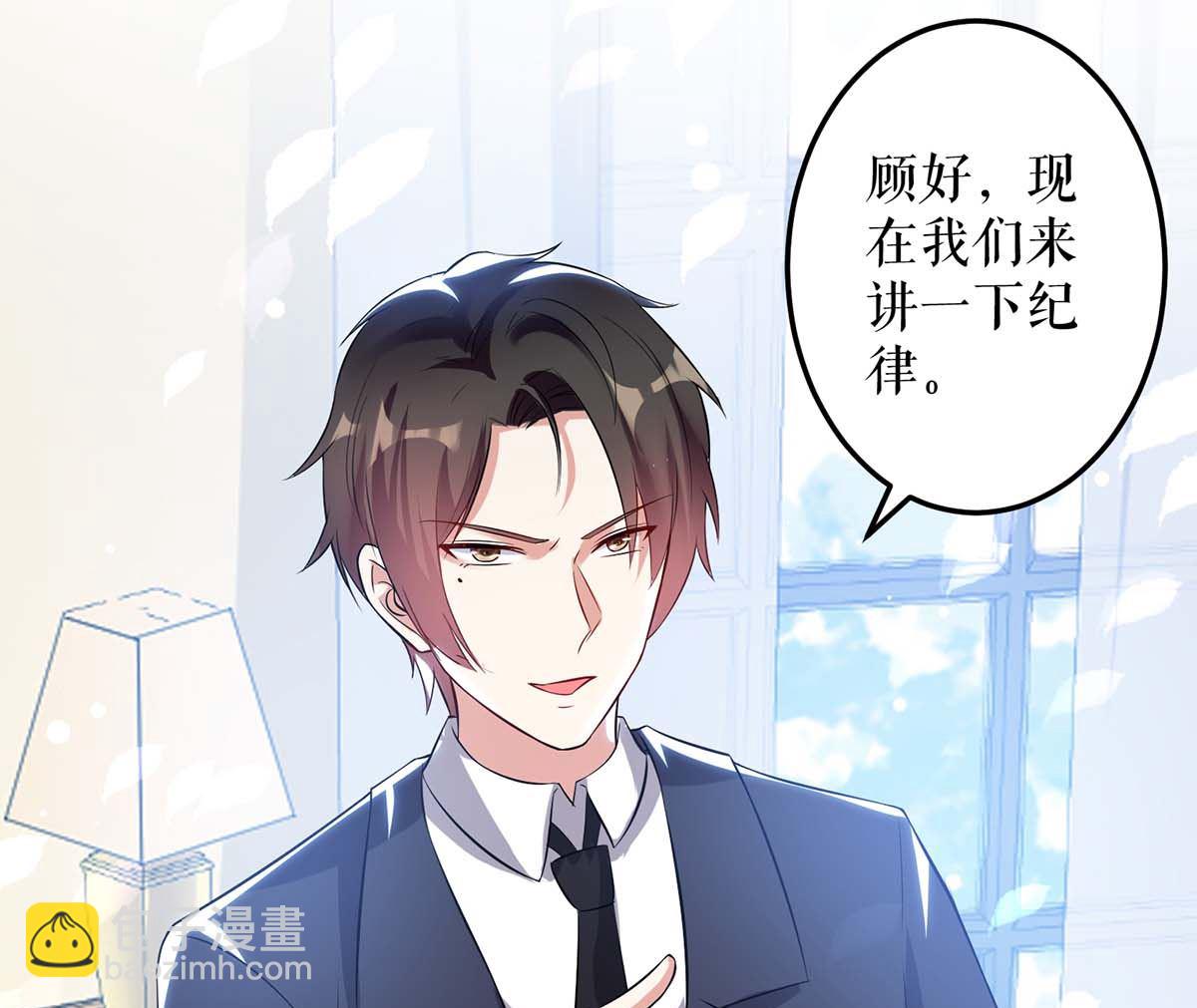 《天才酷宝BOSS宠妻太强悍》第34话 你怎么在这？ 第2页