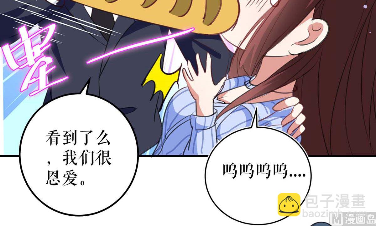 《天才酷宝BOSS宠妻太强悍》第34话 你怎么在这？ 第31页