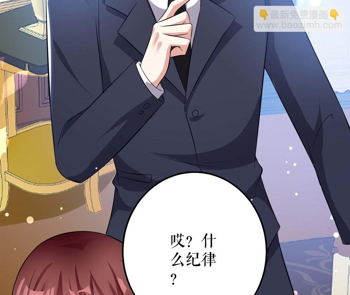 《天才酷宝BOSS宠妻太强悍》第34话 你怎么在这？ 第3页