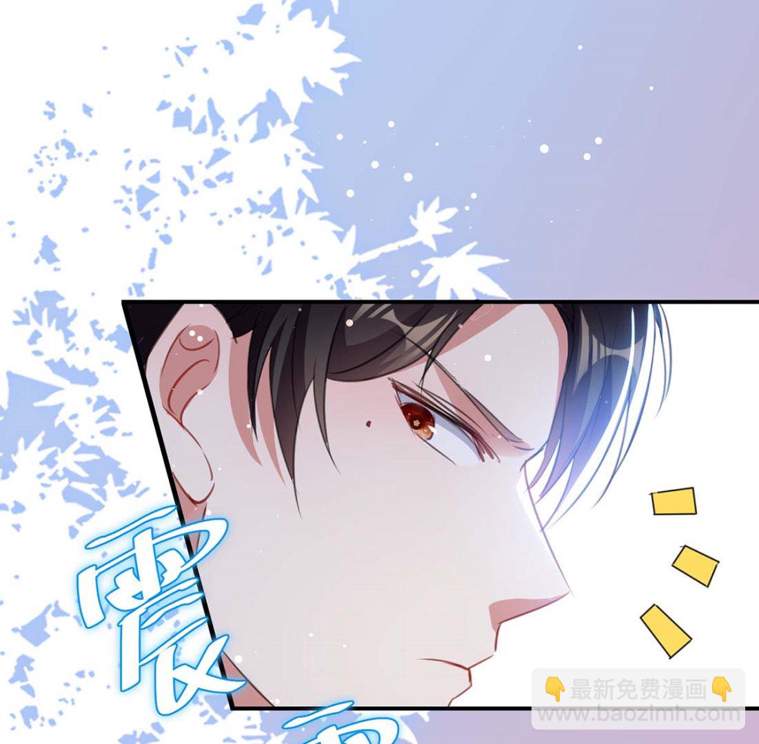 《天才酷宝BOSS宠妻太强悍》第33话 你被开除了 第18页