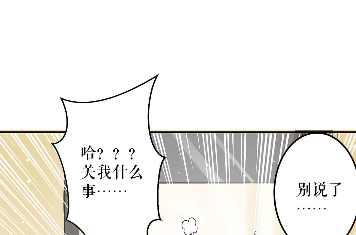《天才酷宝BOSS宠妻太强悍》第33话 你被开除了 第35页