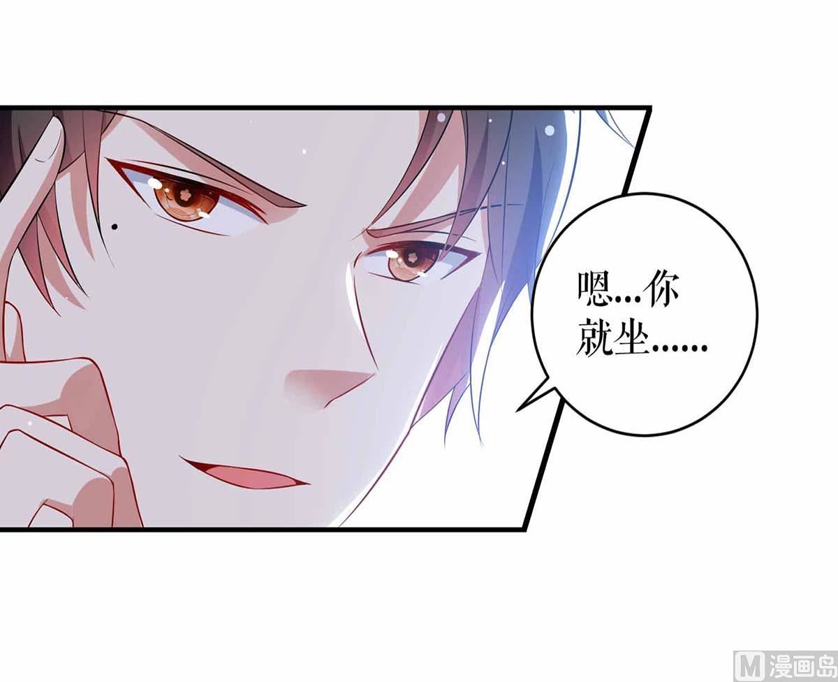 《天才酷宝BOSS宠妻太强悍》第33话 你被开除了 第42页
