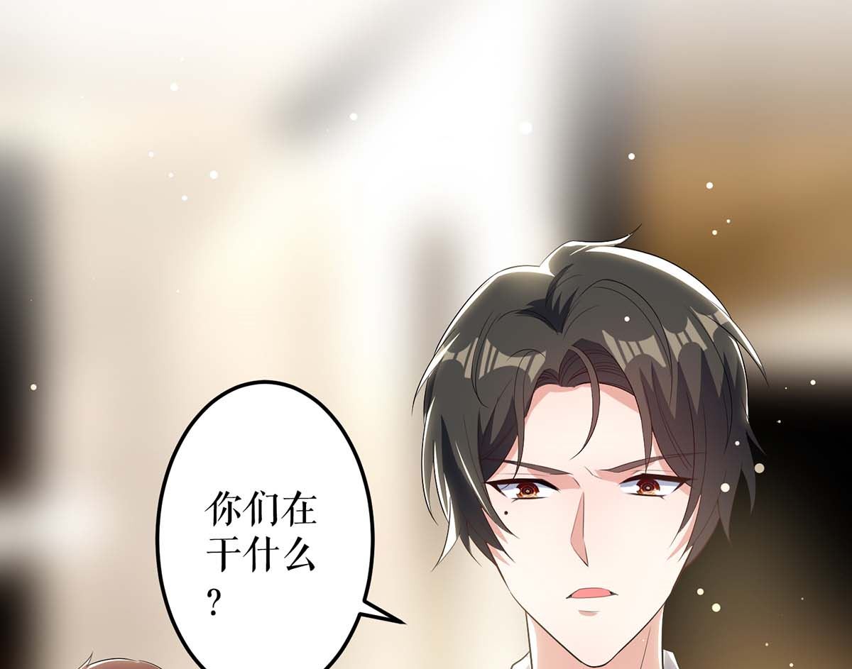 《天才酷宝BOSS宠妻太强悍》第33话 你被开除了 第4页