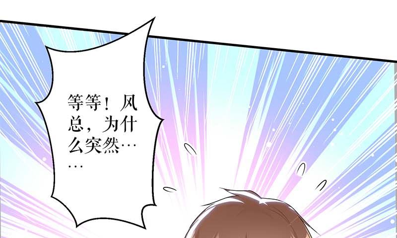 《天才酷宝BOSS宠妻太强悍》第35话 曾经的女朋友 第16页