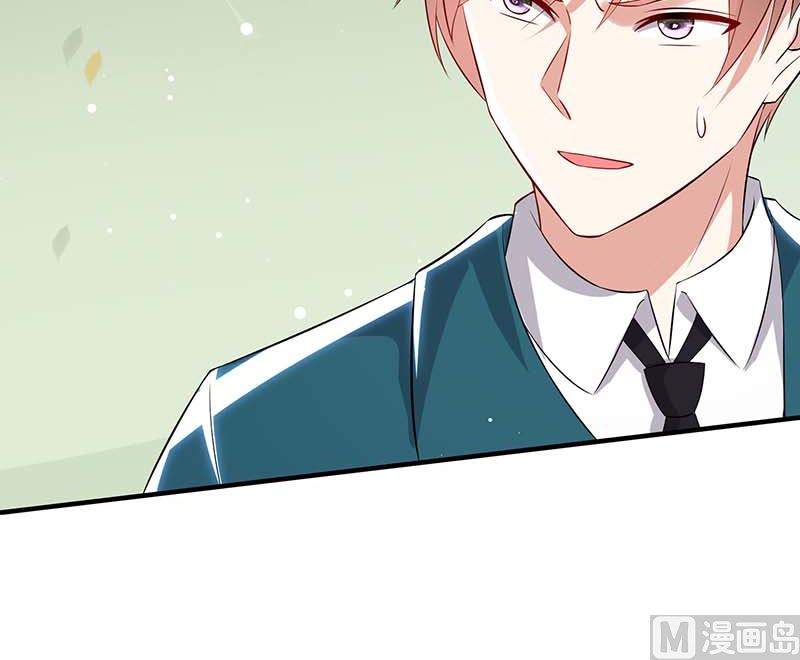 《天才酷宝BOSS宠妻太强悍》第35话 曾经的女朋友 第39页
