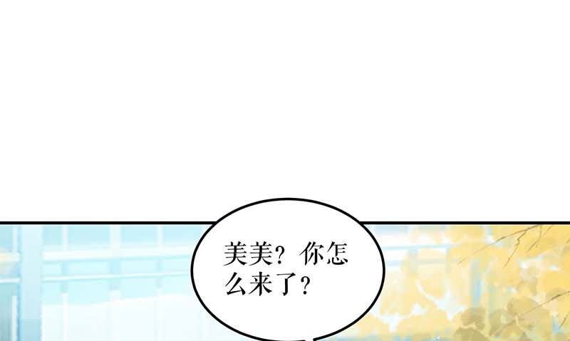 《天才酷宝BOSS宠妻太强悍》第35话 曾经的女朋友 第40页