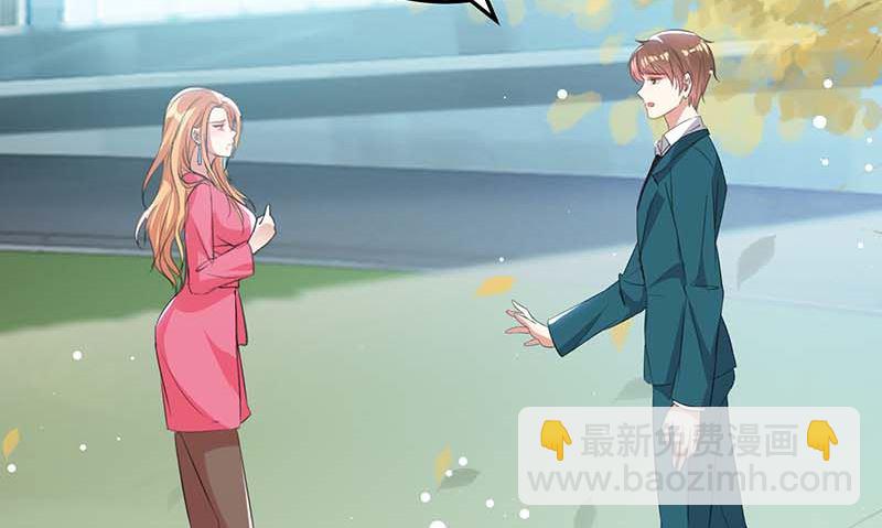 《天才酷宝BOSS宠妻太强悍》第35话 曾经的女朋友 第41页