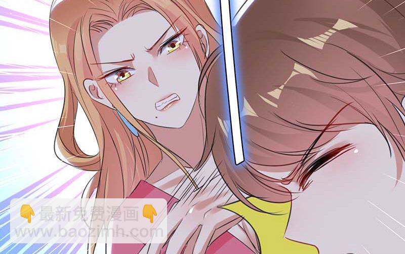 《天才酷宝BOSS宠妻太强悍》第35话 曾经的女朋友 第48页