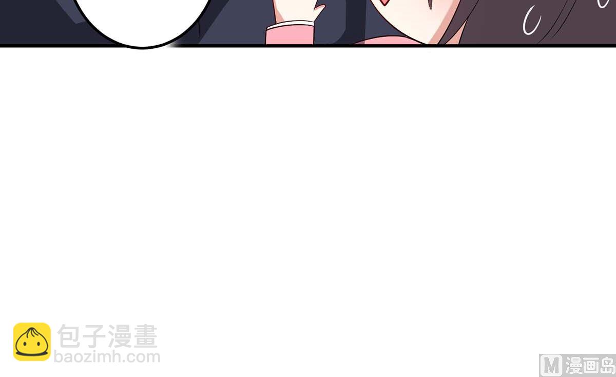 《天才酷宝BOSS宠妻太强悍》第33话 你被开除了 第10页