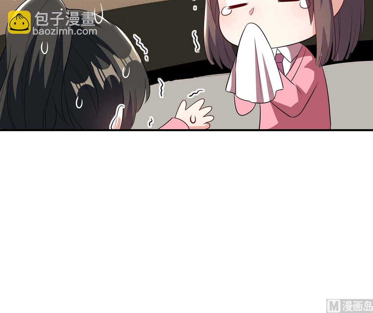《天才酷宝BOSS宠妻太强悍》第33话 你被开除了 第13页