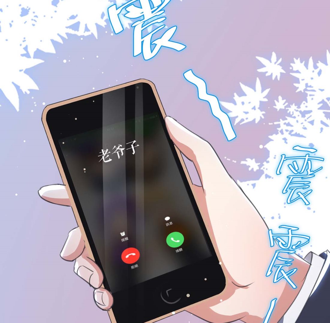 《天才酷宝BOSS宠妻太强悍》第33话 你被开除了 第19页
